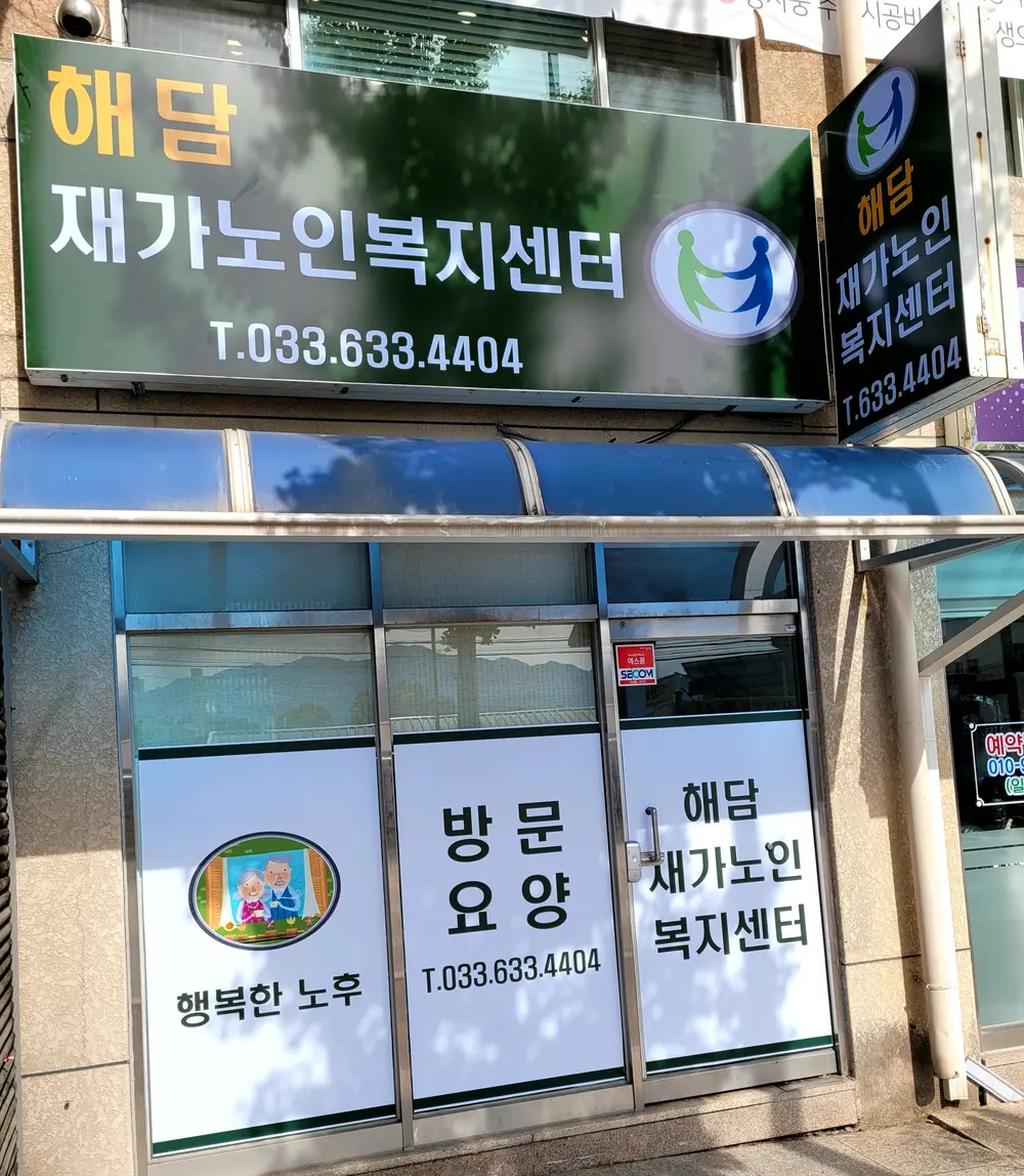 센터 전경 및 내부 시설