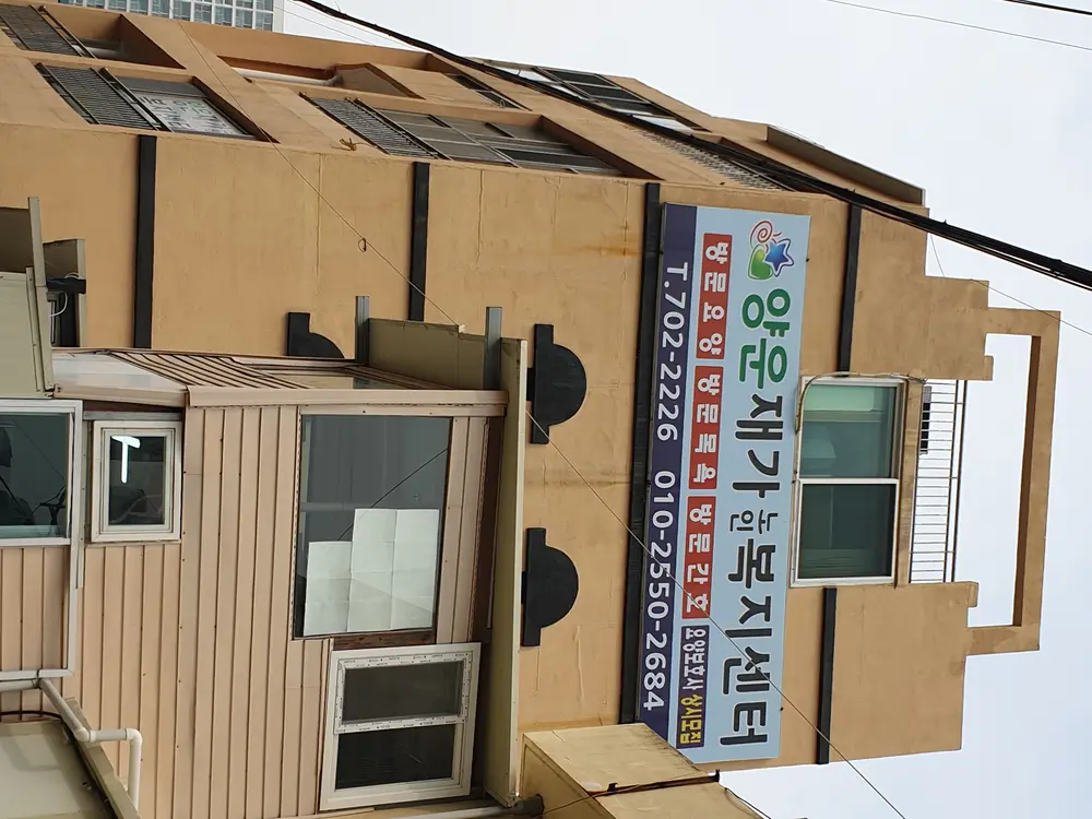 외부 측면 간판