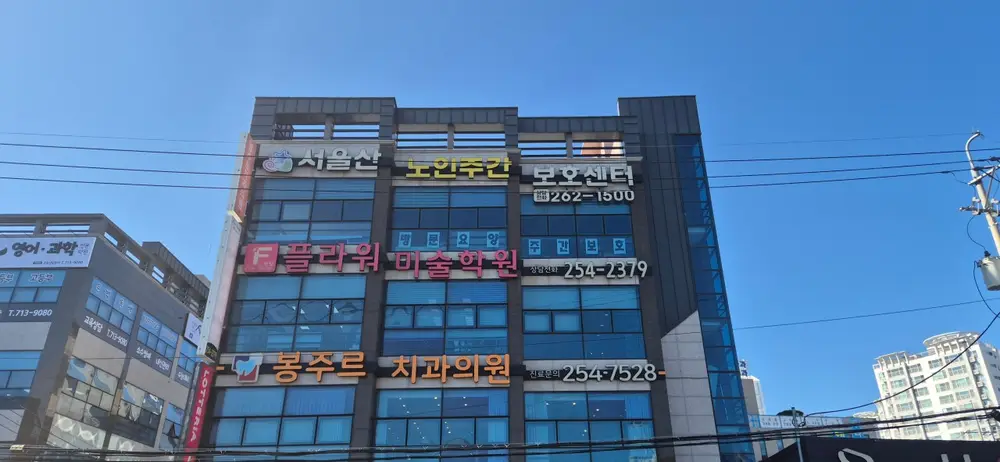 건물