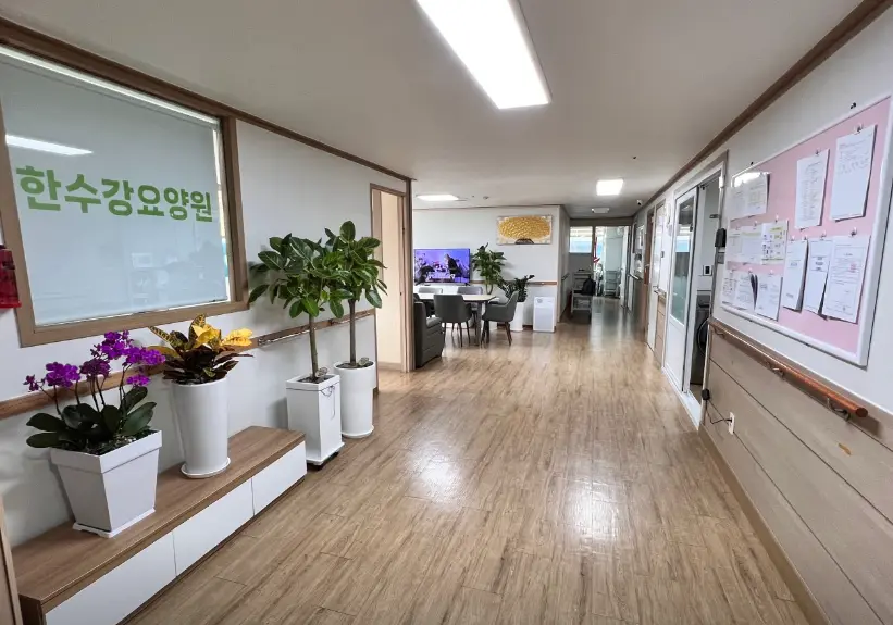 한수강요양원2