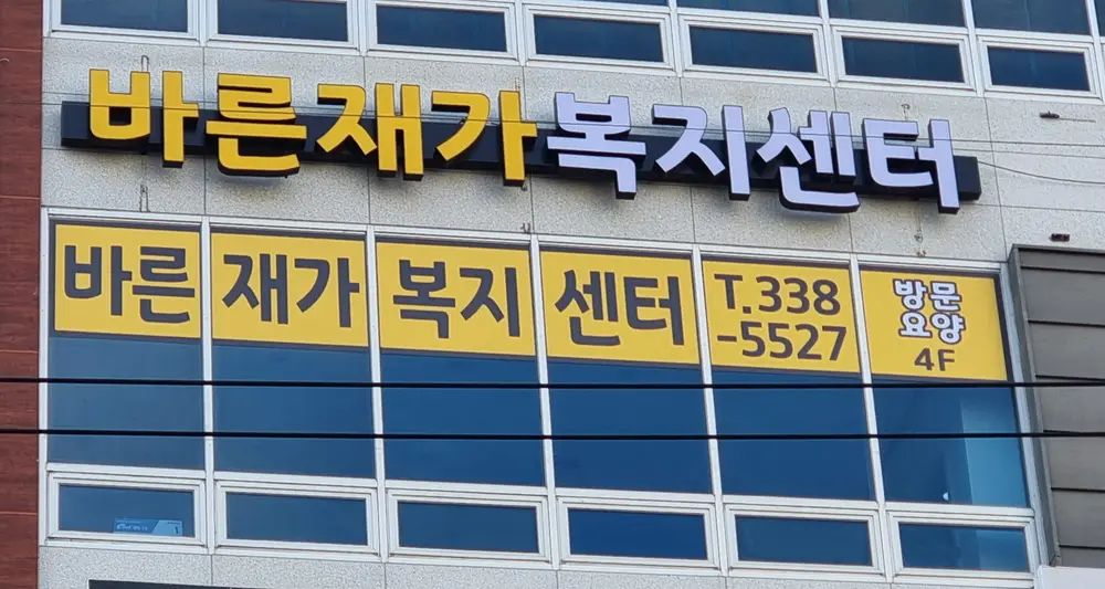 센터전경