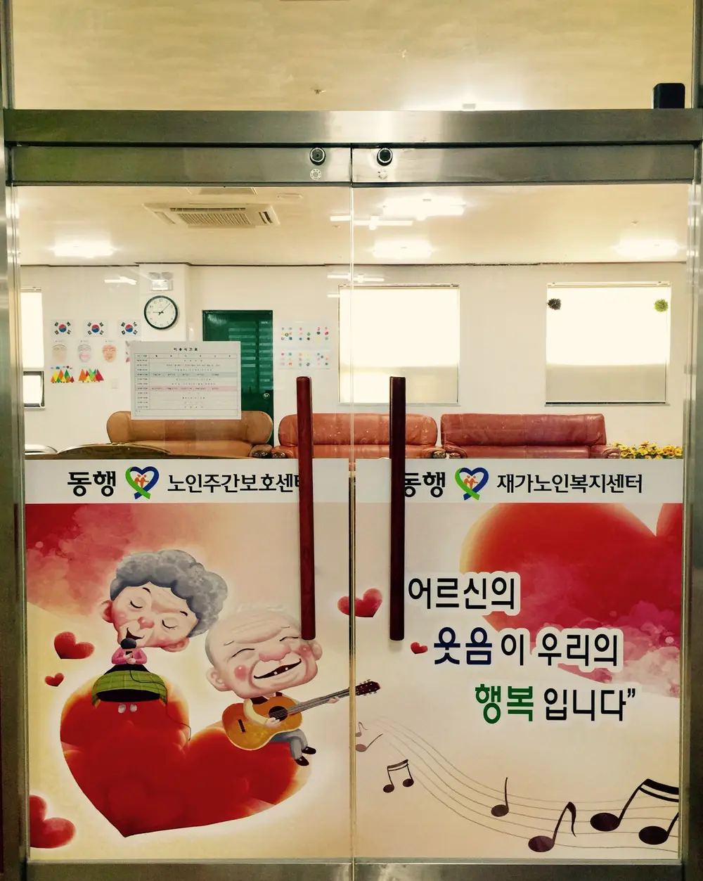 출입구