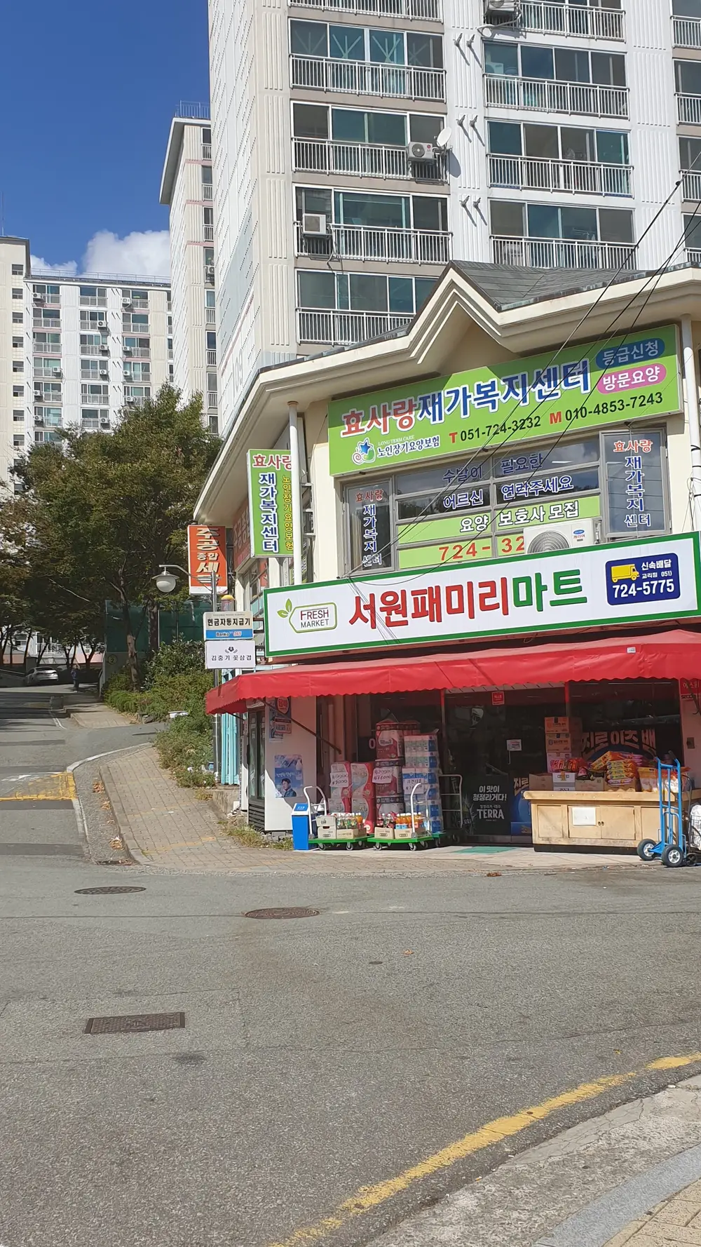 효사랑재가복지센터 사진