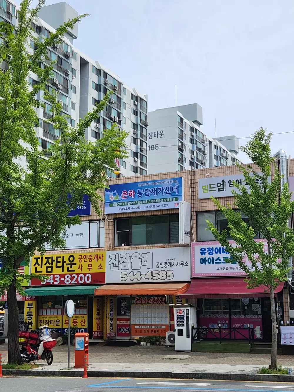 은하통합재가센터 사진