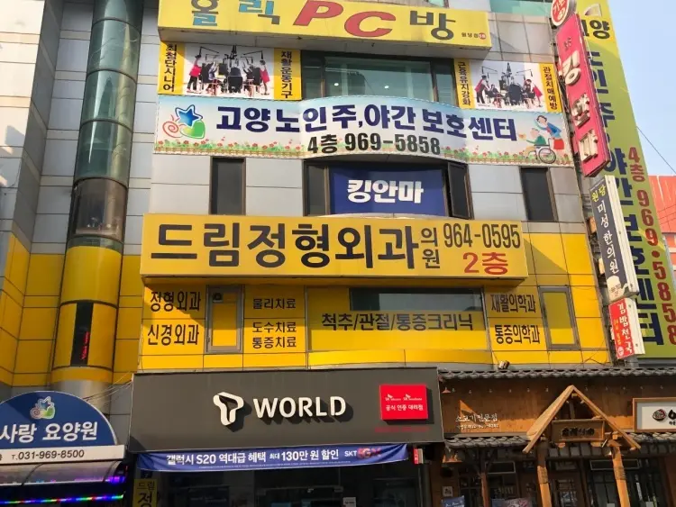 건물전경
