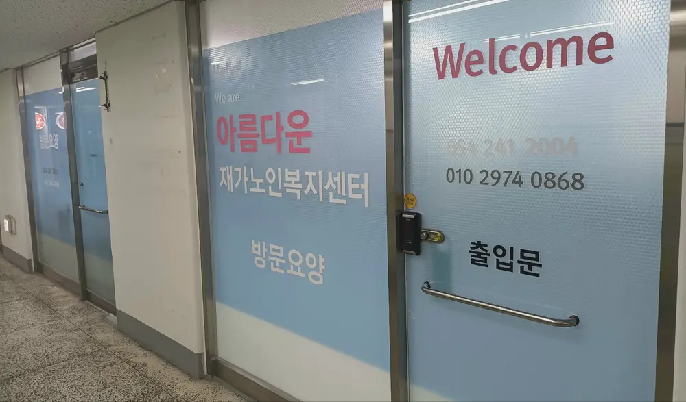 사무실