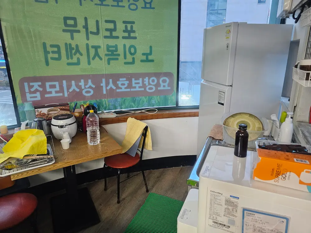 탕비실~