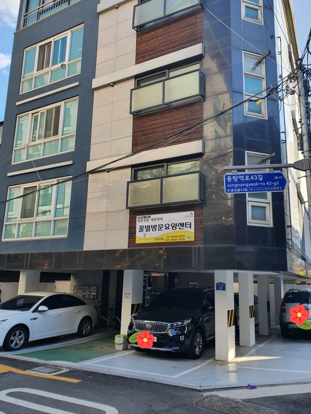 꿀벌방문요양센터 사진