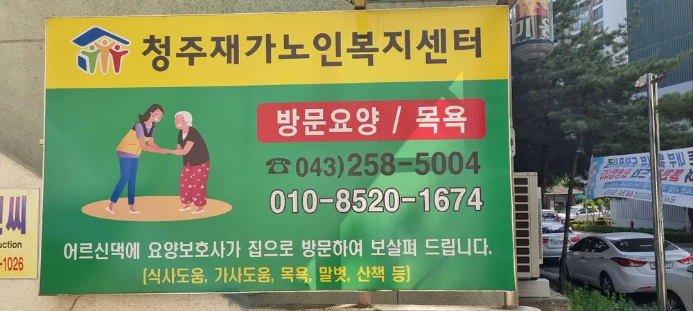 센터 간판