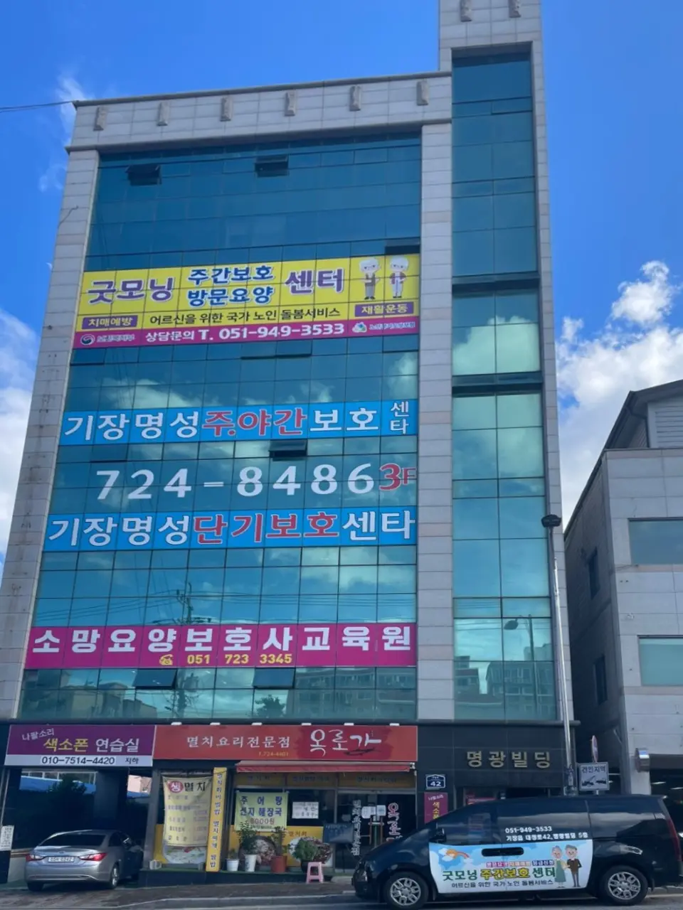 굿모닝재가복지센터 사진