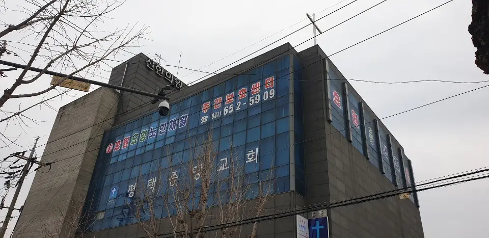 효원요양원 전경