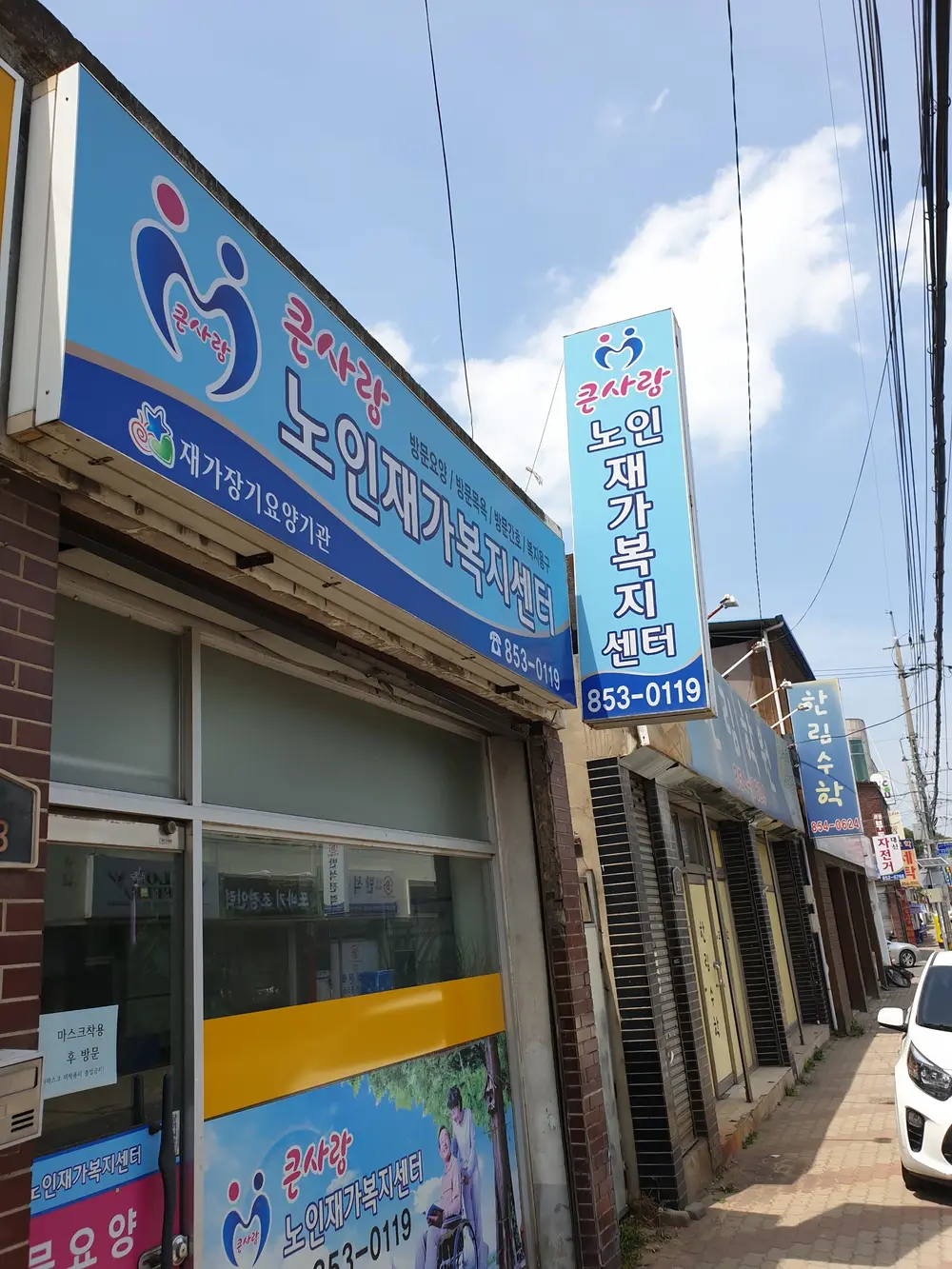 전경