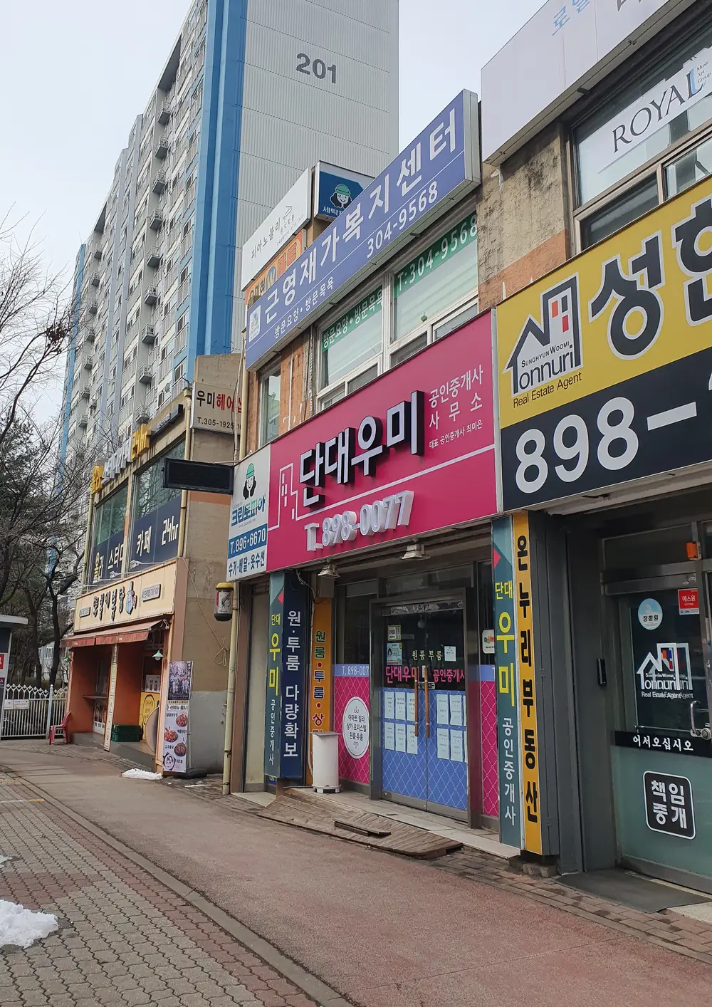사무실 외부 전경