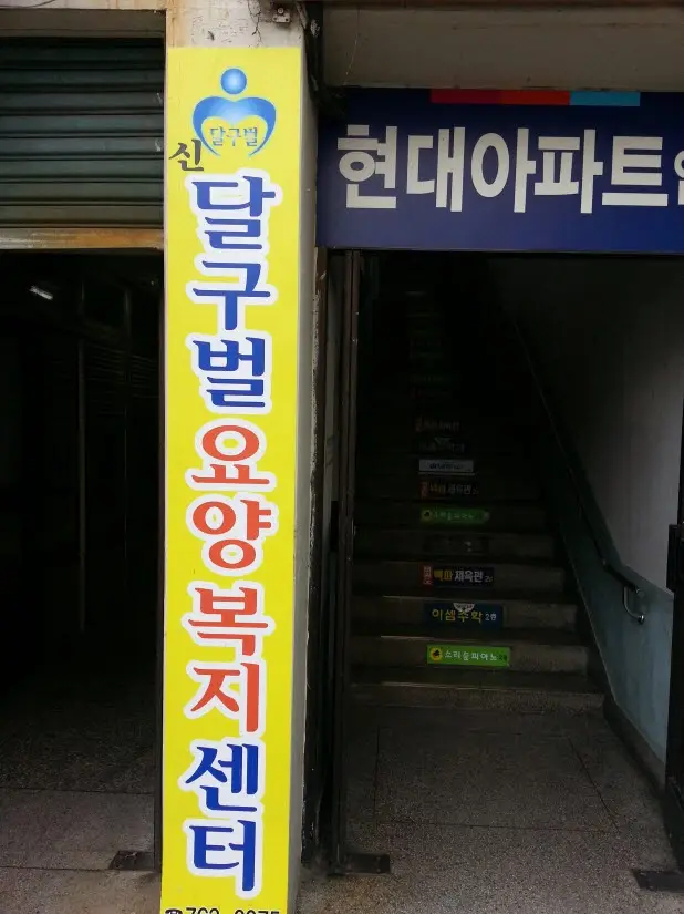 시설 전경