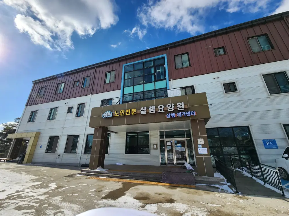 센터 전면 모습