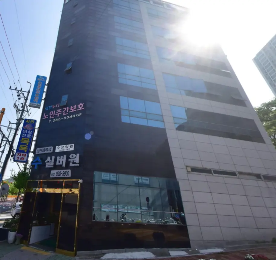 민들레재가복지센터