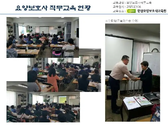 2015년 한성실버케어센터