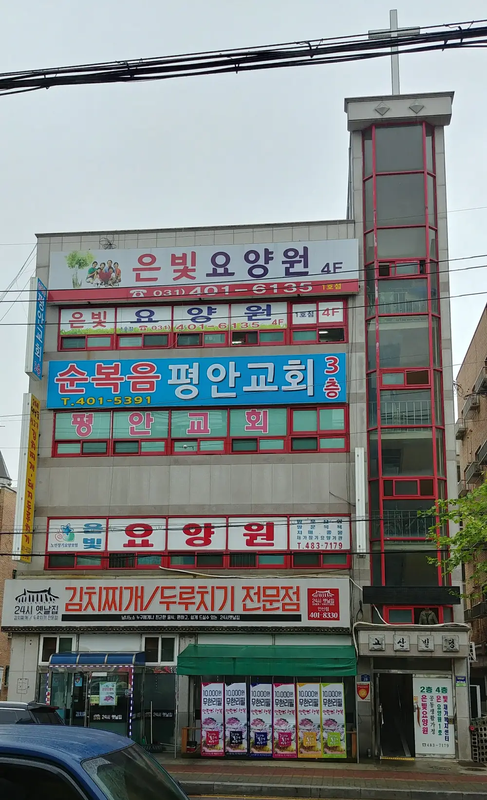 은빛요양원1호점외부환경