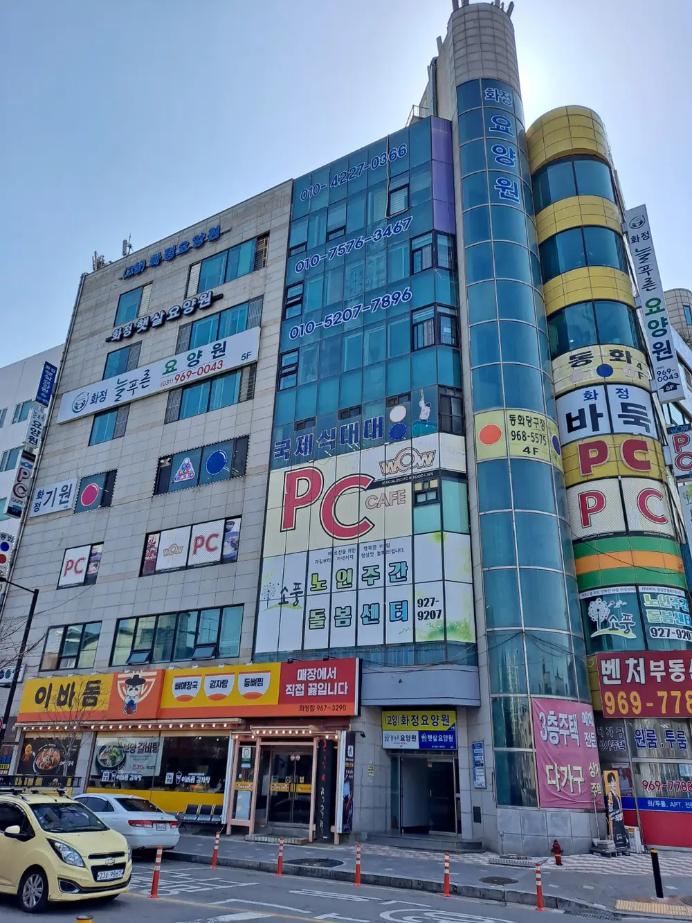 건물외관