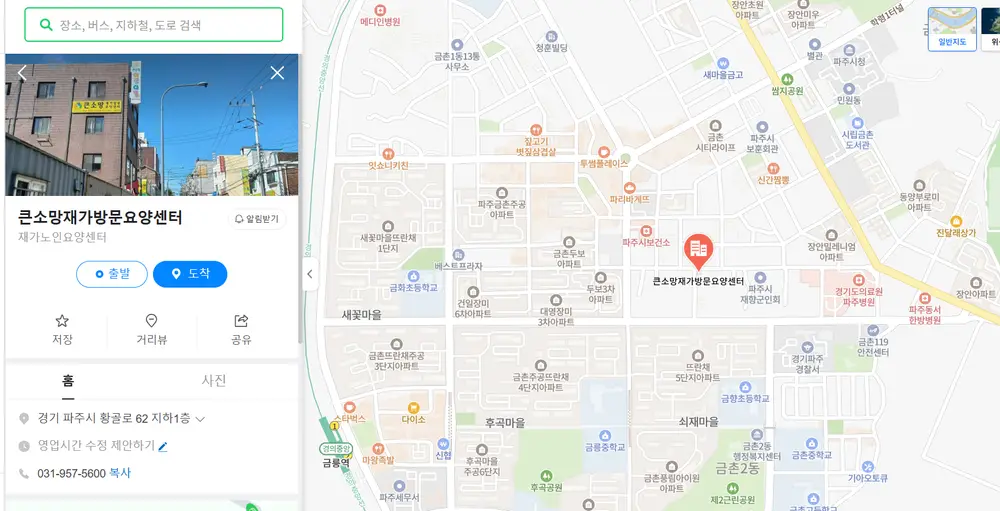 큰소망재가방문요양센터 지도
