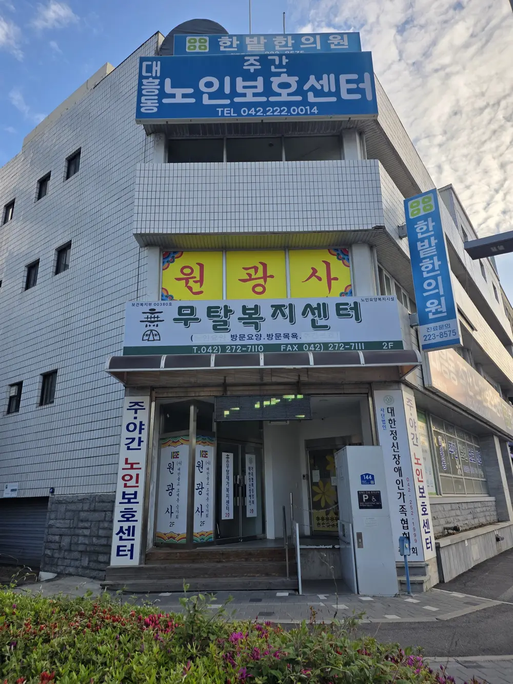 외부전경