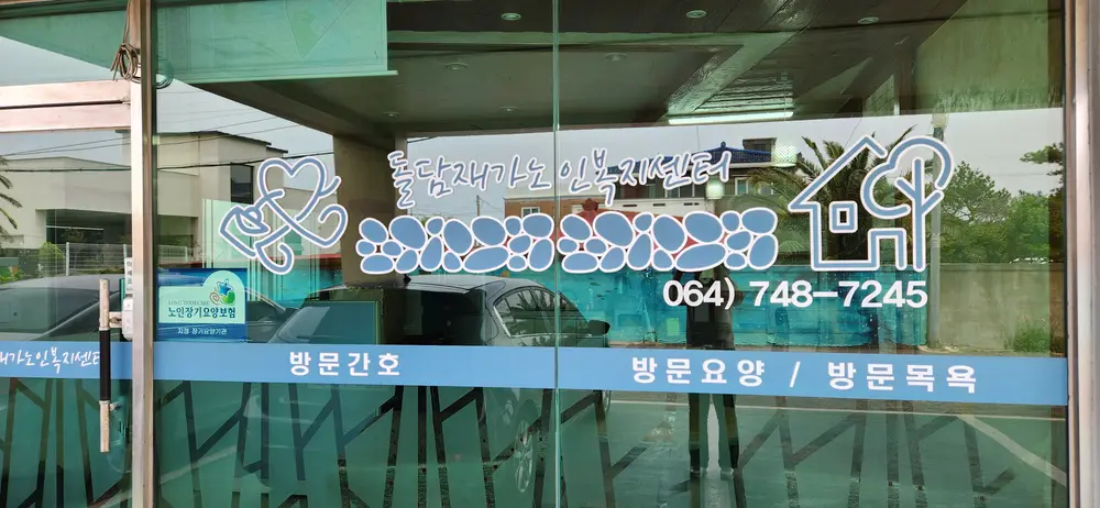 사무실 입구
