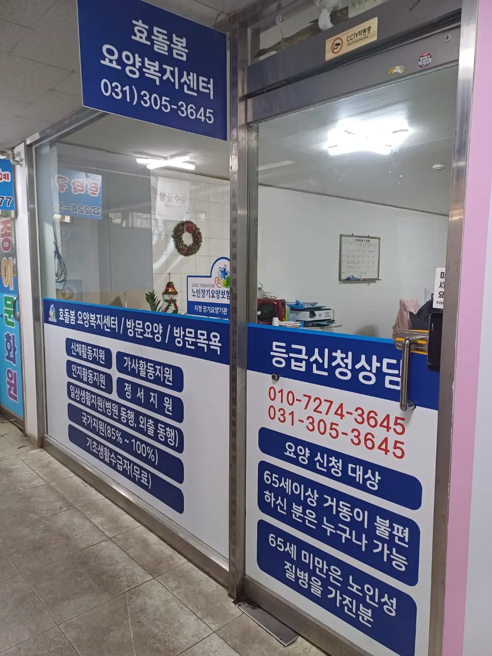 사무실 사진