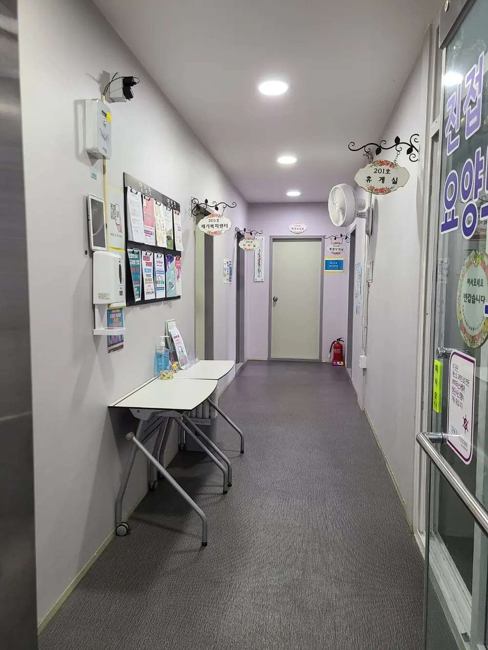 진접재가복지센터 사진