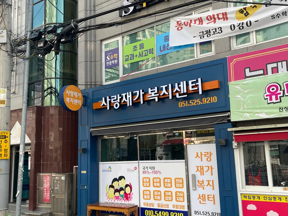 시설전경