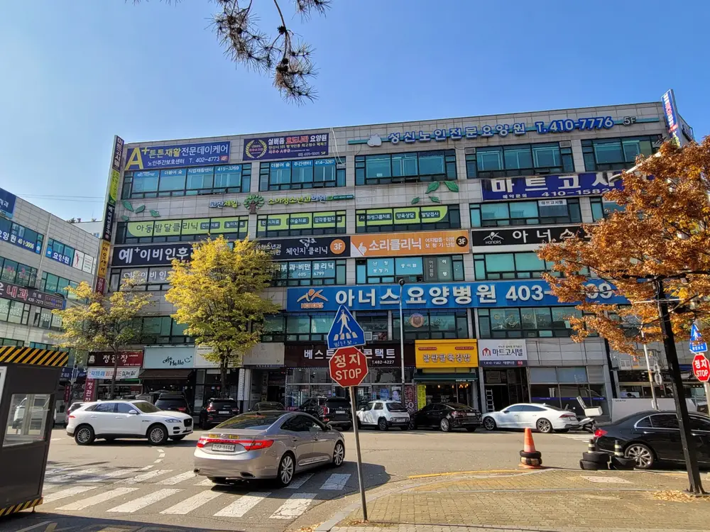 A+튼튼재활전문데이케어센터 사진