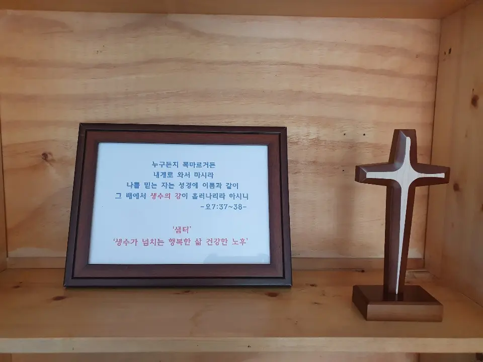 생수의 강