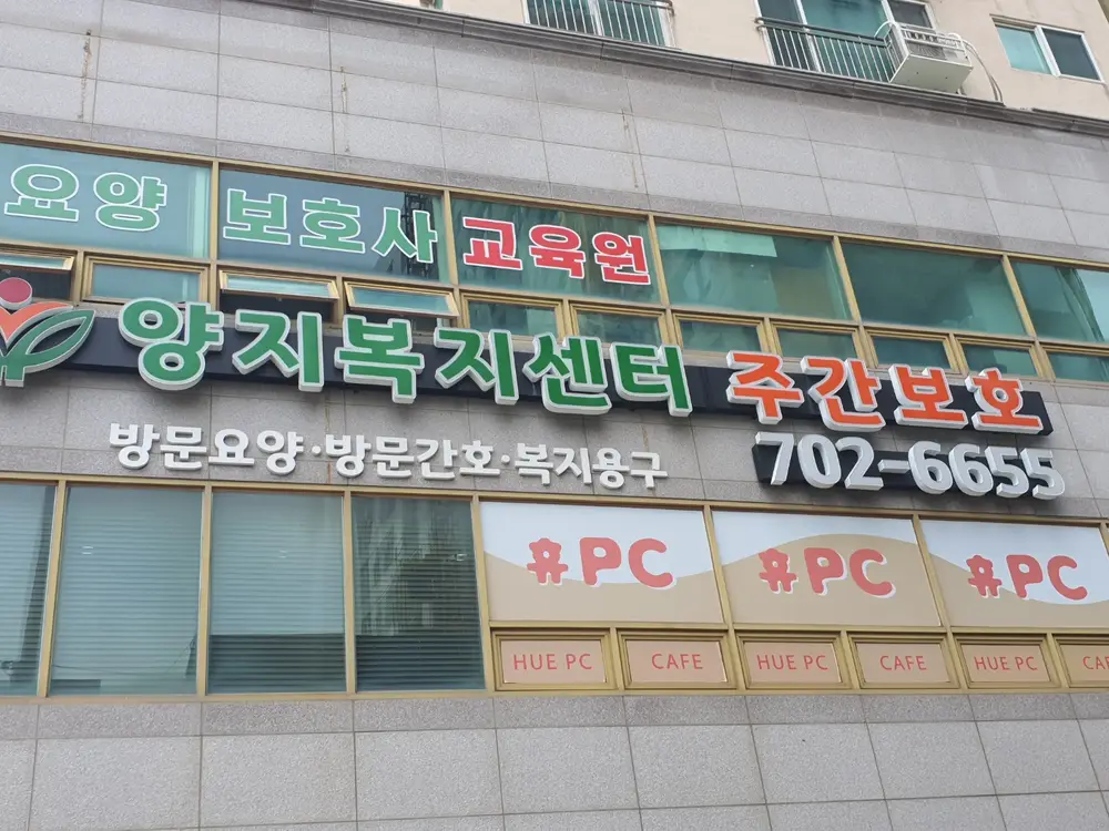 간판