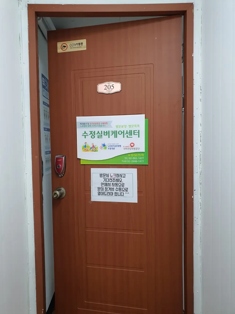 수정실버케어센터 사진