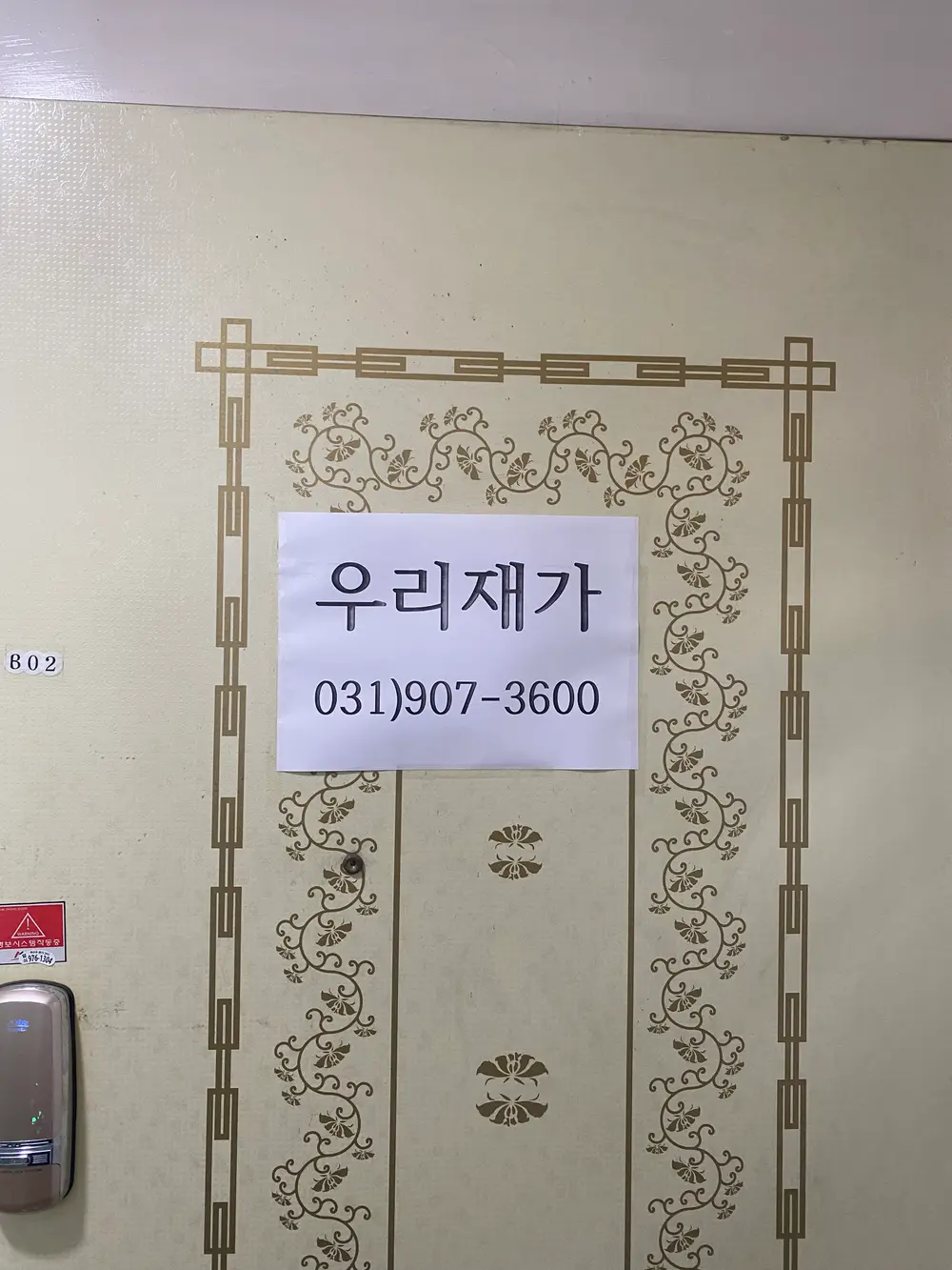 우리재가 사진