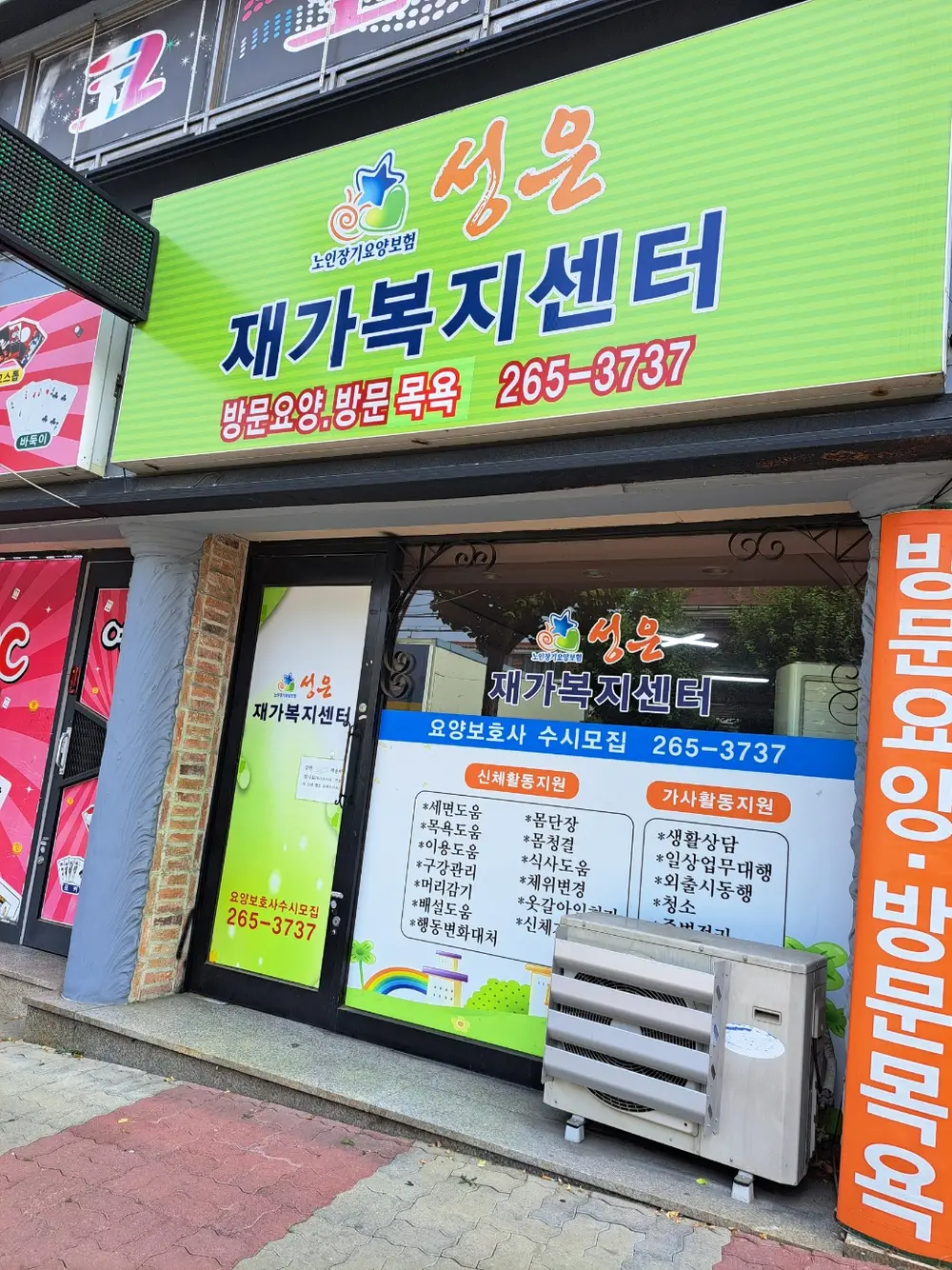 사무실