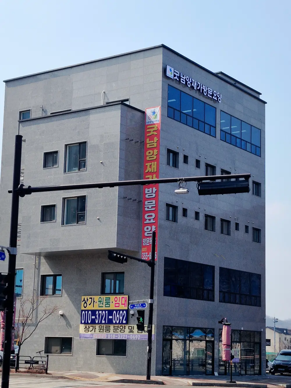 굿 남양재가센터