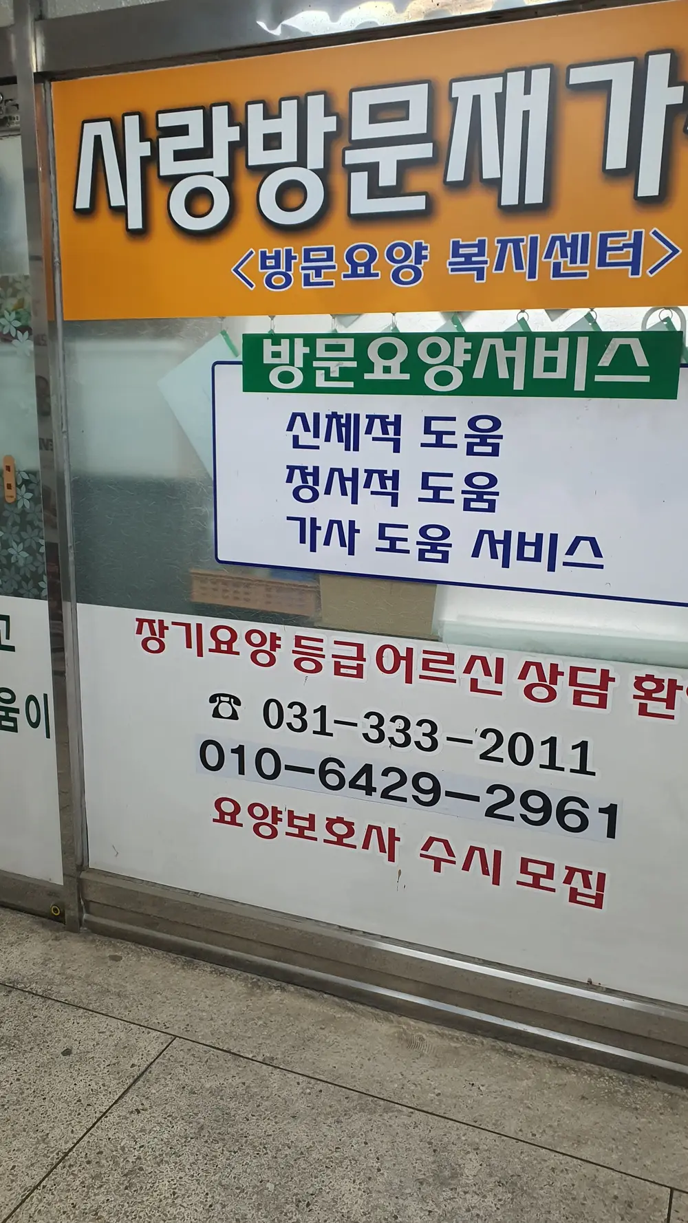 사무실전경