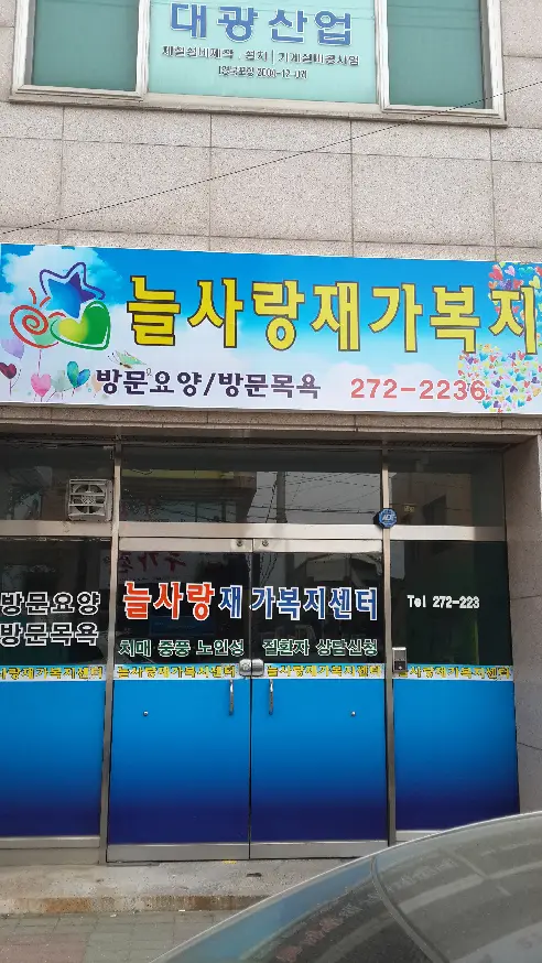 외부간판