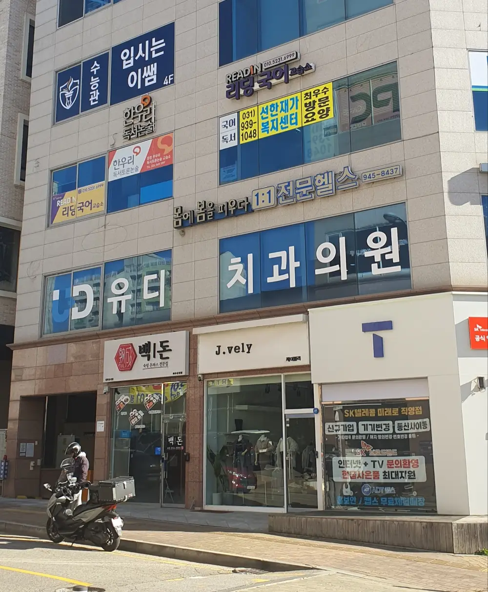 선한재가복지센터 사진