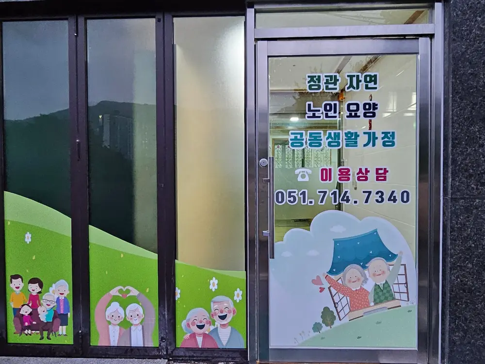 출입구