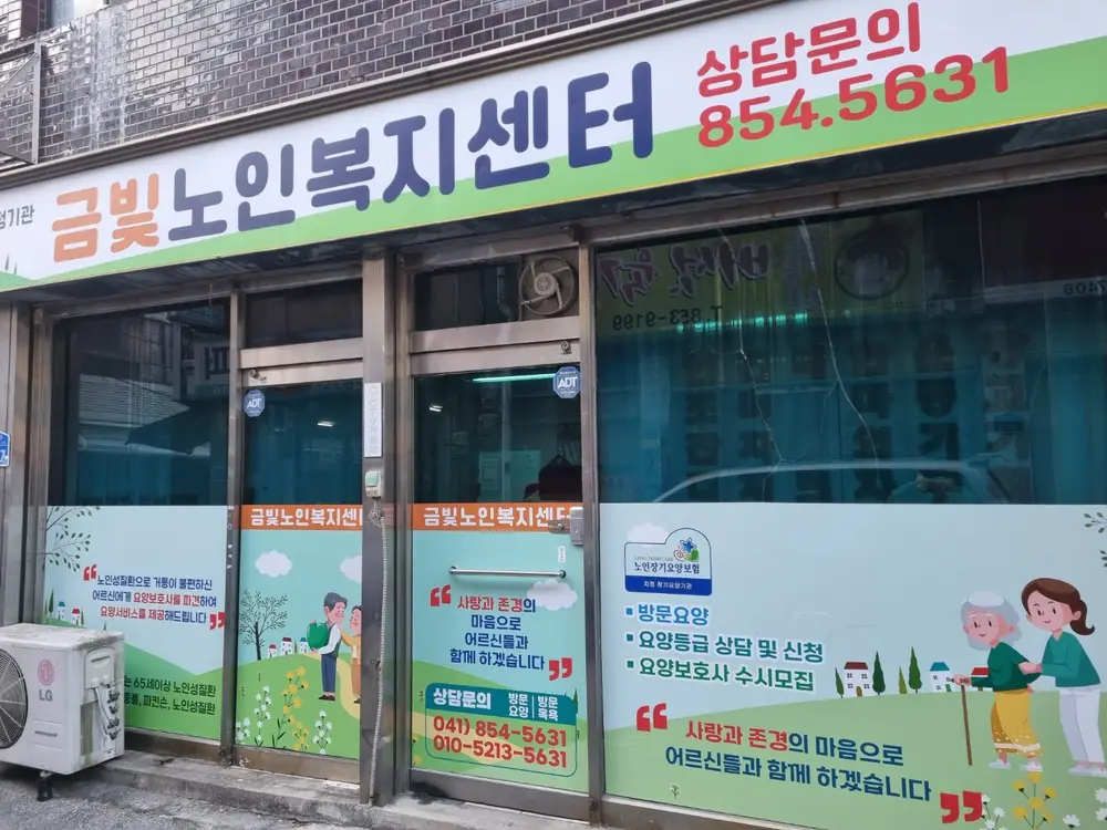 시설전경