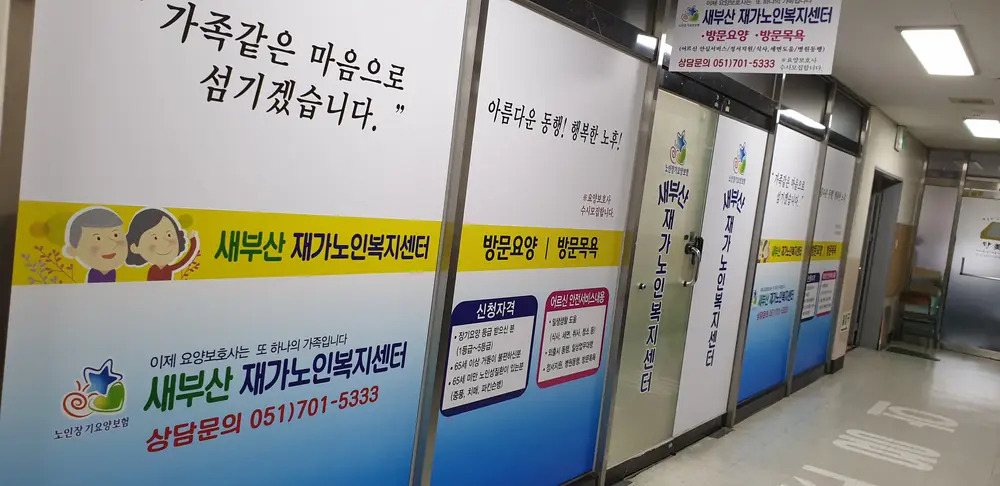 사무실 전경