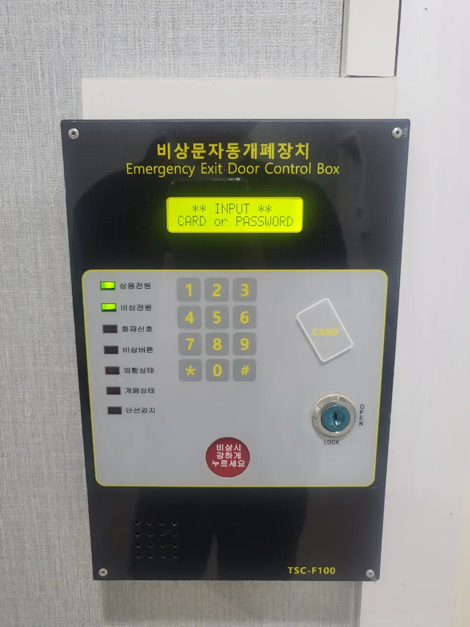 자동화재속보기