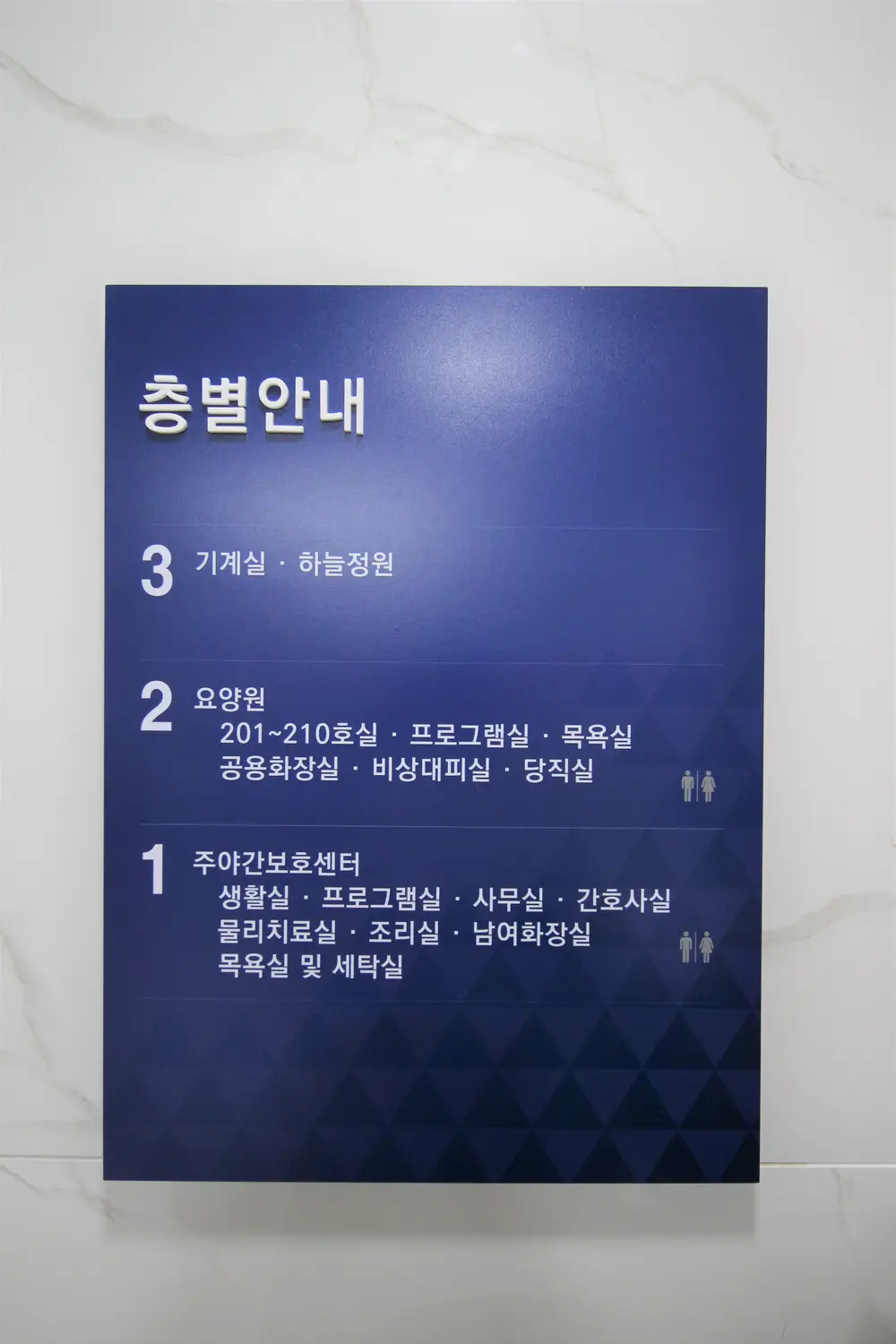 층별안내
