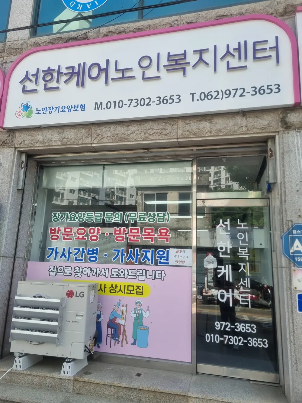 센터 간판