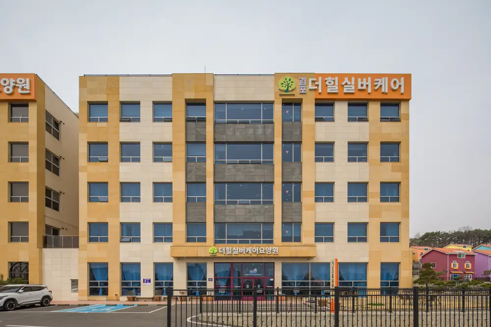호텔식 요양원 정면