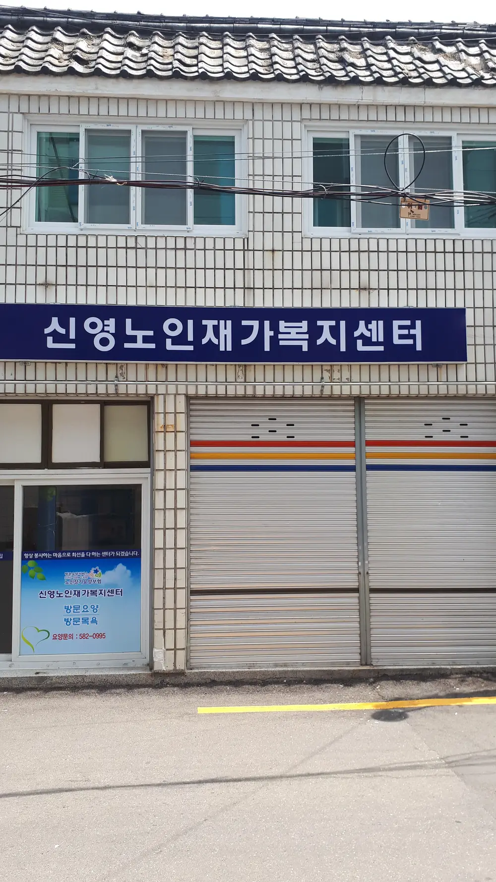 사무실 외부 전경