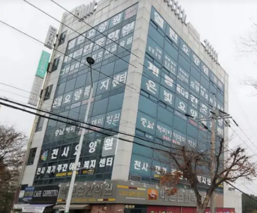 은빛요양원 사진