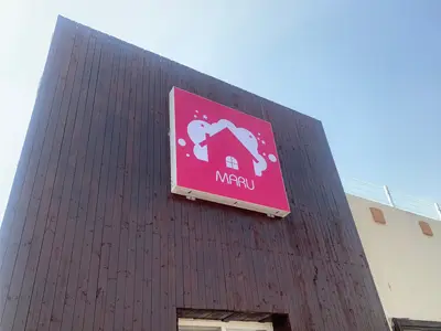 간판