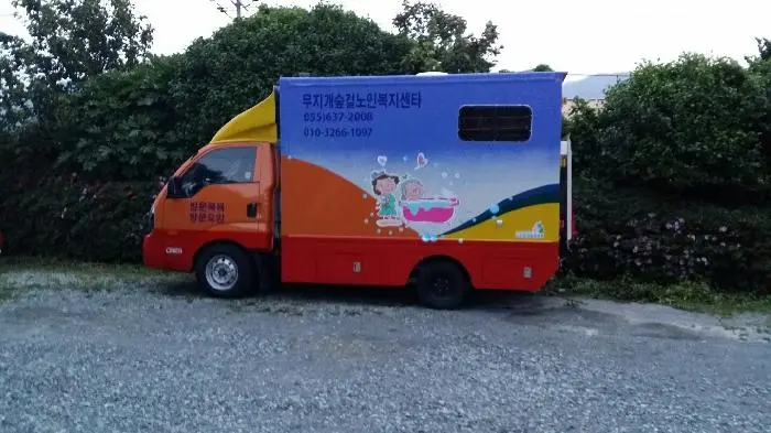 무지개숲길노인복지센터 사진